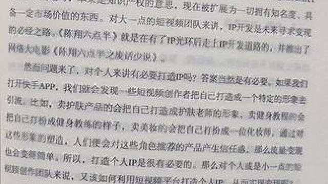 #热点 当你还在短视频里徘徊，不妨看一看这五本书