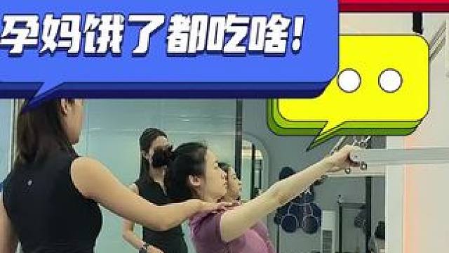 #适合孕期的运动 #孕期好物分享 #孕小饱全麦面包 #好吃推荐 #适合孕妇吃的零食 孕期大家都在做什