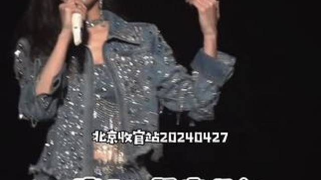 读给粉丝的信～语文老师藏头诗～真诚心意～二巡拾光见#于文文 #我喜欢的女孩 #巡演 #收官 北京～