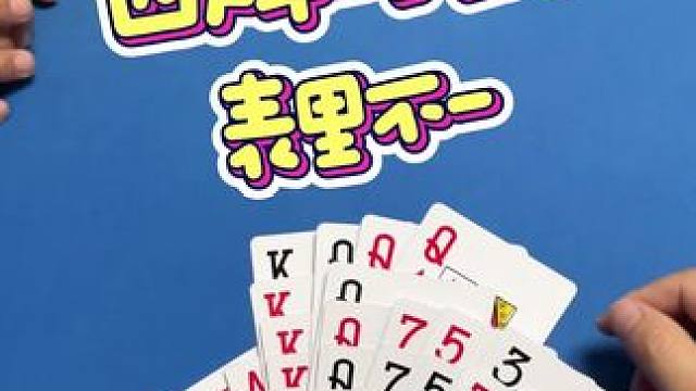 #JJ斗地主赢大米 #JJ斗地主  #四人斗地主