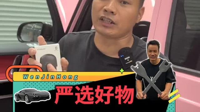 严选好物之OBD汽车发动机故障诊断器