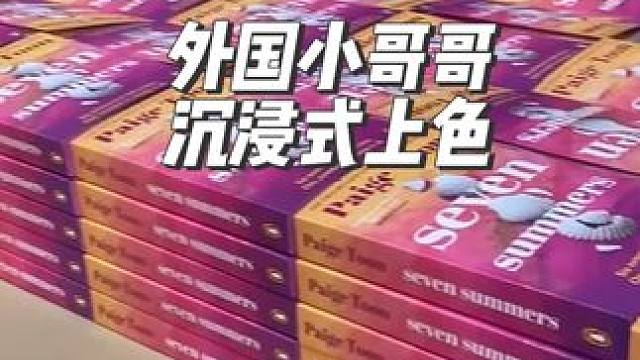 外国小哥哥沉浸式给书本上色#diy #沉浸式 #解压 #极度舒适 #喷漆