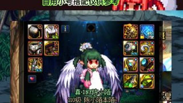 项链带领航标，细节差攻速也不会缺！很舒服的一套搭配！ #dnf西装节 #dnf地下城 #dnf联动s