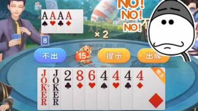 真是虎口逃生啊，真险。#欢乐开局 #欢乐斗地主 #游戏