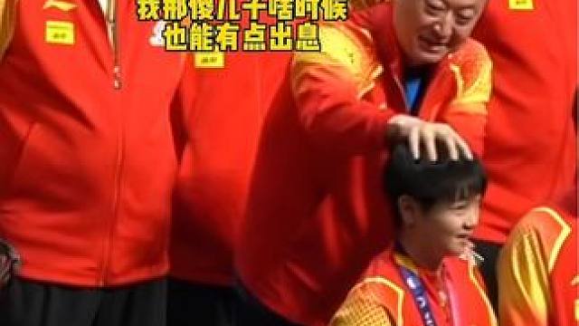 马琳摸孙颖莎的头，周围的人都羡慕坏了！#孙颖莎