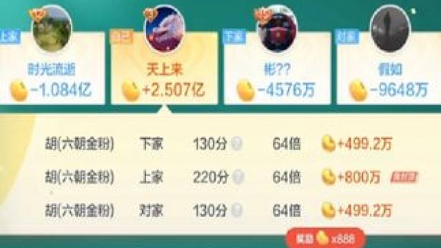 软的也行 #欢乐斗地主 #斗地主 #棋牌游戏 #八雀牌顶级场 #百变八雀牌点字成金