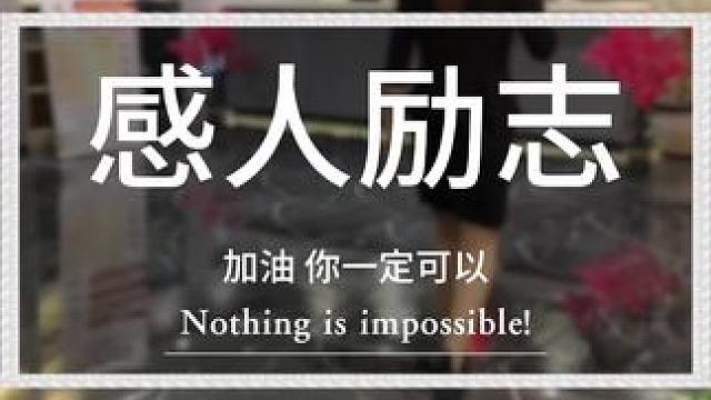 2024安阳感人励志之桃花源女孩 #足疗按摩