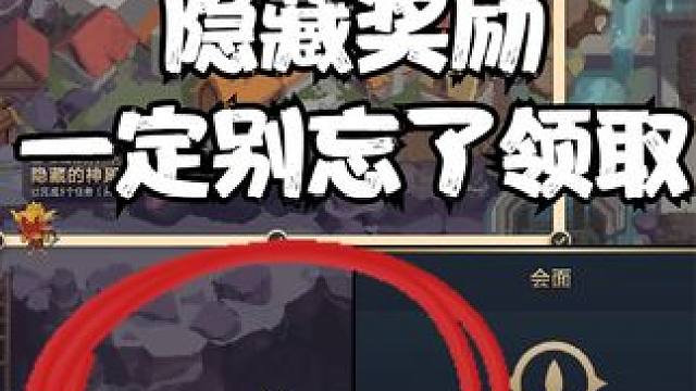 这个活动奖励大家一定不要忘了！！  #DOTA2  #白日梦dota2 #刀塔倾天之战 