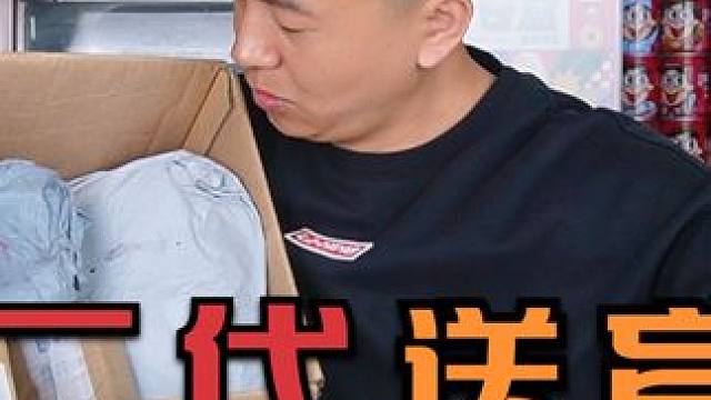 小伙收到了富二代免费送来的一箱盲盒，里面都有些什么东西？ #盲盒开箱 #富二代盲盒