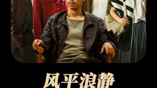 女追男，隔层纱 3/3：男人的一次自私，导致15年来活的心惊胆战，最后间接害了妻子#国产高分电影