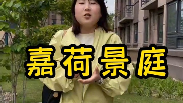 嘉荷景庭“业主采访” #海伧堡 #书香景苑 #嘉苑景庭 #上海装修公司 #上海装修公司哪家口碑好