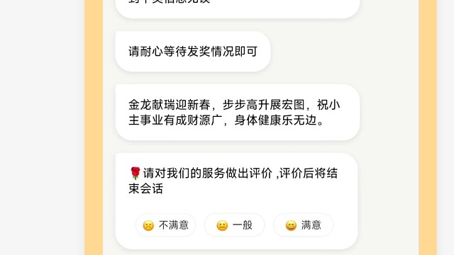 cf手游新禧招募奖励不到账