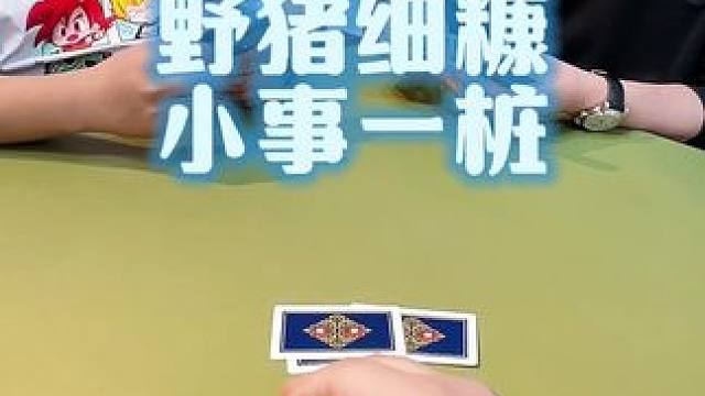 #斗地主 #狗屎运 #是时候展现真正的技术了