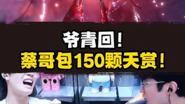 仿佛回到了开服的时候！ #逆水寒手游  #我浮夸真的要强