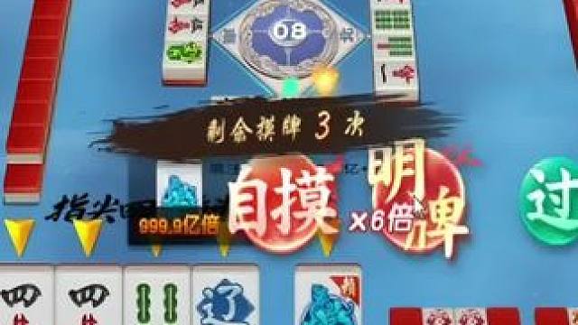 就说这牌是不是改的漂亮  夸我一句不哈哈#五花八门的消遣方式 #休闲游戏 #巨好玩