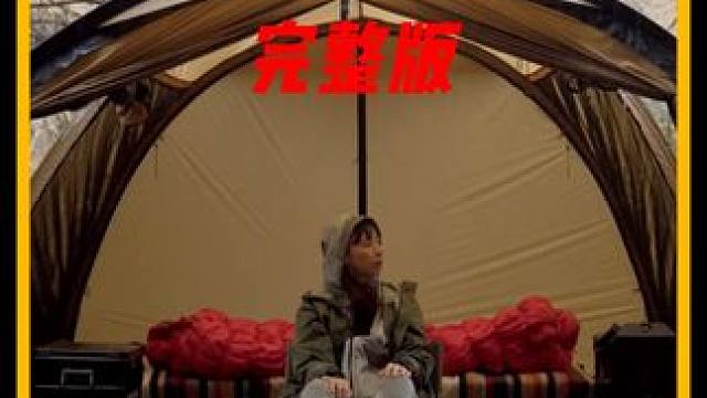 来准时观看一集超解压的 #雨天露营  吧