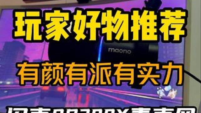 总长时间戴耳机的我。 感觉听力真的减弱了，有点难搞#互联网麦克风 #游戏麦克风 #玩家豆皮 #降噪麦