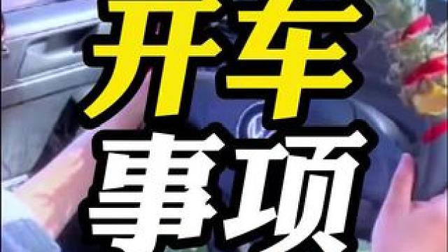 开车时这些危险行为千万别做！