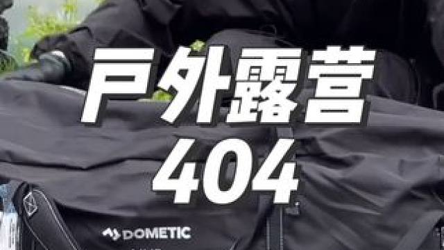 #户外露营 #露营漫时光 #一个人的露营时光