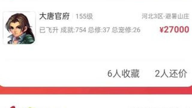 朋友的综合1016千伤骷髅大唐号，喜欢的可以联系。
#梦幻西游 #梦幻西游电脑版 #梦幻西游创梦计划