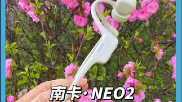 南卡，让每一次跑步，都有不同的心情 #骨传导耳机 #nank南卡 #南卡Neo2 #跑步装备 #哈跑