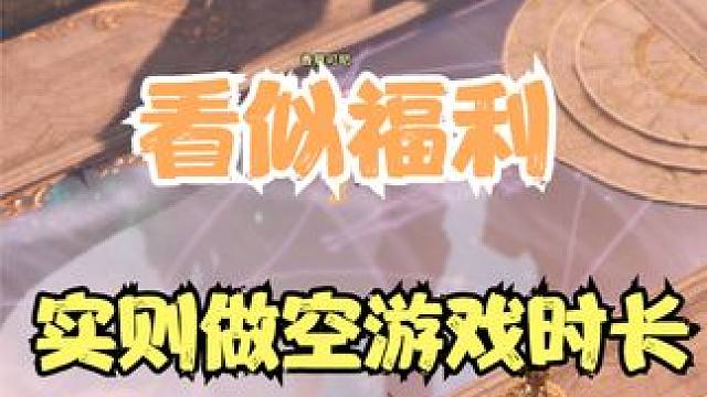 五一策划豪送2W金，看似造福玩家，实则狠狠拿捏 #命运方舟 #命运方舟金价 #命运方舟活动 #网络游