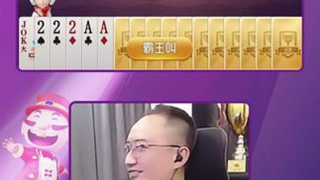 #JJ斗地主赢大米 #JJ斗地主 #斗地主的百种姿势 #jj高源