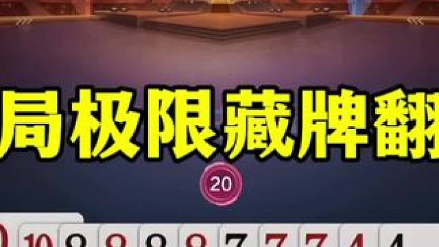 残局极限藏牌大翻盘，解说竟然都没想到这一步，太牛了 #当代牌友的精神状态 #斗地主 #这操作都看傻了