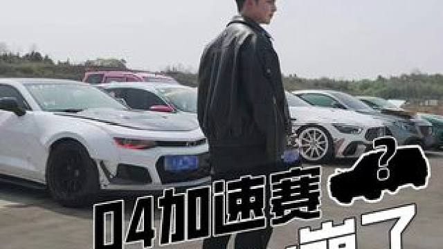 开什么车才能跑赢仰望u8啊 太猛了#04加速赛 #赛道 #仰望 #车友聚会 #以车会友