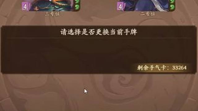 最爽的一集 #三国杀