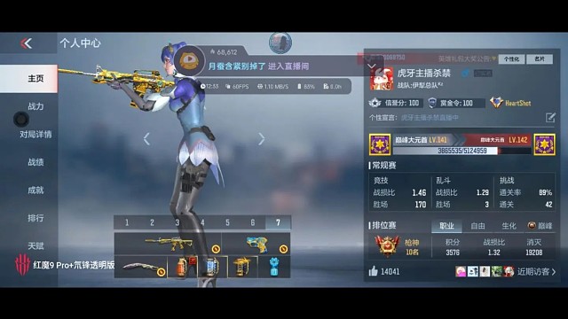 双榜  拿下  自由榜一   职业前十