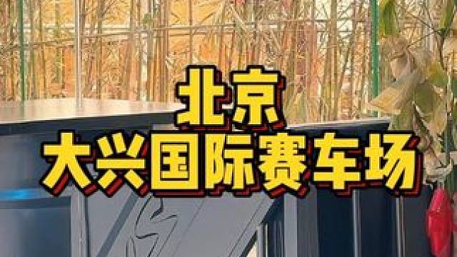 #赛车 #周末时光 #赛车场 #卡丁车漂移 #男孩子的快乐很简单