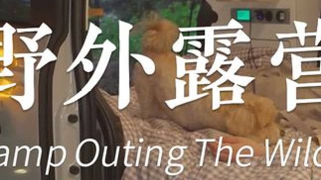 深山270度旋转汽车帐篷 #露营 #小姐姐