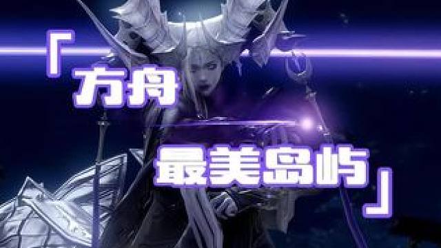 网恋相亲打卡地
#命运方舟 #寻找命运方舟最有才的你 #跟我打卡最美方舟