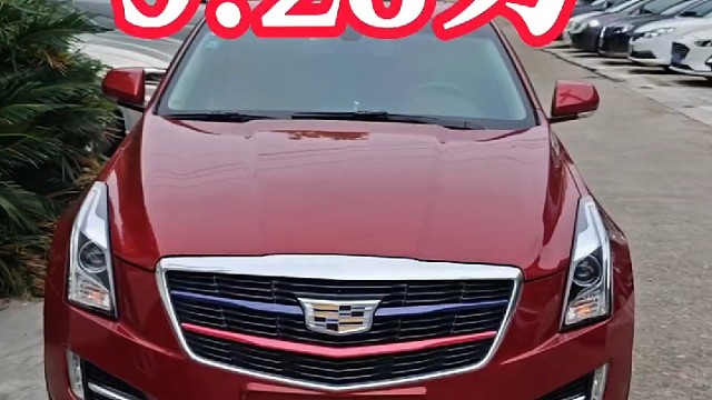 17年凯迪拉克ATS喜庆的大红色是不是很好看，非常哇塞的颜色有没有懂它的把他开走