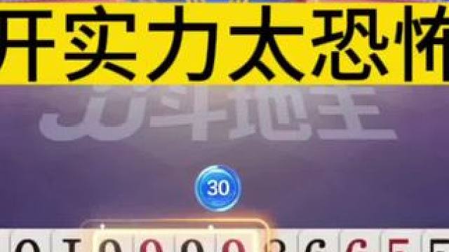 这牌都能赢炸？我真是服了 