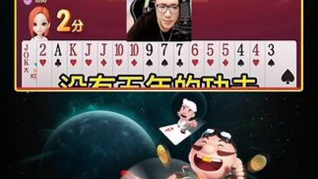 #JJ斗地主赢大米 #JJ斗地主 #是时候展现真正的牌技了 #斗地主 #游戏日常