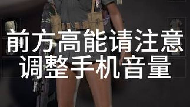 开头这个挂成功吓坏一个纯绿玩 #吃鸡  #偷袭成功  #老六    #除了吃鸡啥都会  #和平精英五