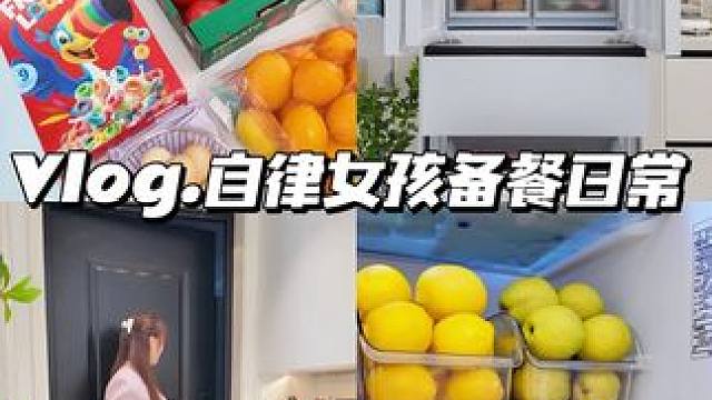 发奖金第一件事就是囤货填满我的冰箱，打造专属自己的零食小卖部 #零嵌冰箱 #家电不止这一面#海尔冰箱
