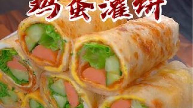 孩子早餐要吃的有营养，几分钟就能搞定#早餐吃什么 #鸡蛋灌饼