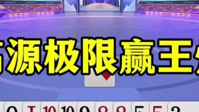 高源极限操作赢王炸，解说都还没反应过来，太牛了 #当代牌友的精神状态 #这操作都看傻了 #jj斗地主