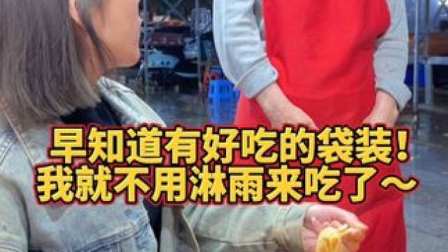 美女冒雨也要来吃粉~#螺蛳粉