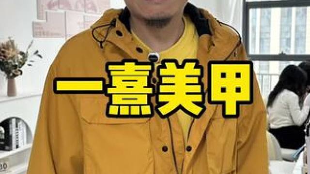 一熹美甲 #美甲 #美甲美睫 #美甲款式 #把价格打下来 #人气美甲美睫店铺推荐