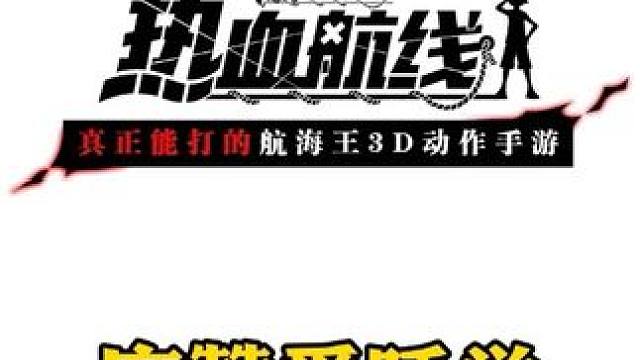 这就是慵懒的正义吗，这个库赞爱睡觉#航海王热血航线 #二次元