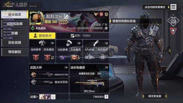 当你在教室打开CODM同学们的反应