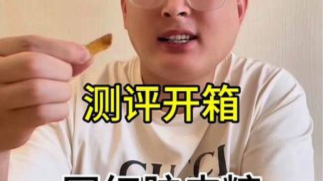 这样胶皮软糖 你敢给孩子们吃吗#测评 #美食测评 #真实测评 #开箱 #糖果