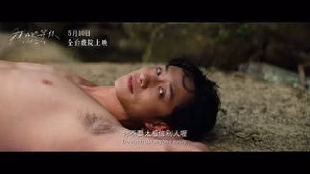 刘俊谦×范少勋主演的电影《我在这里等你》最新正式预告片 
#电影我在这里等你。