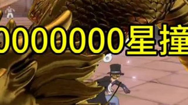 #航海王热血航线
些许风霜罢了