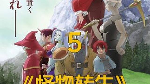 四月新番《怪物转生》 #动漫解说 #动漫推荐 #二次元 #四月新番