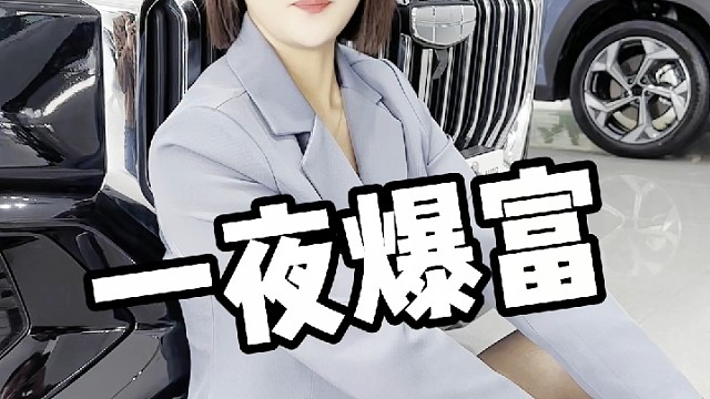 #焕新吉利亿补到位